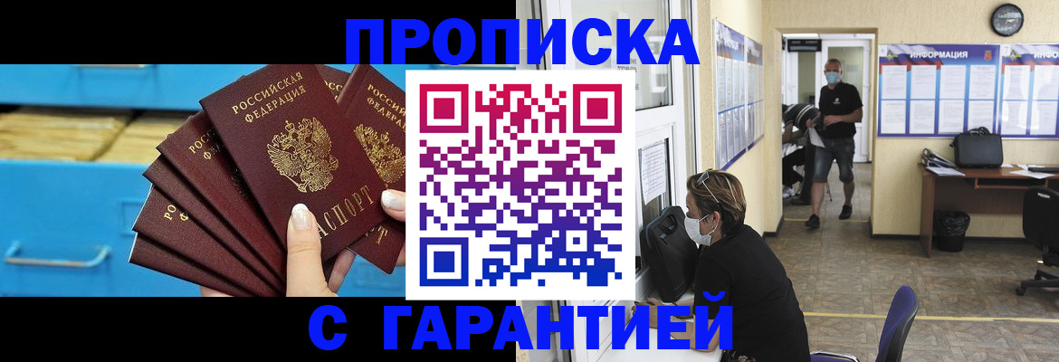 временная регистрация законно в Жигулёвске