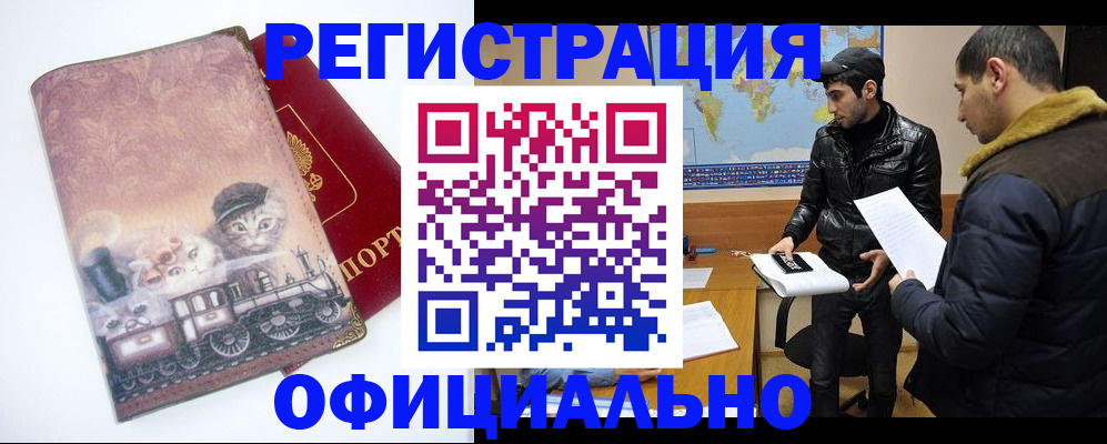 временная регистрация для школы в Жигулёвске