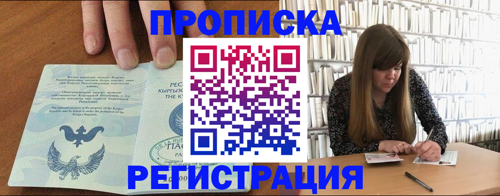 временная регистрация недорого в Жигулёвске